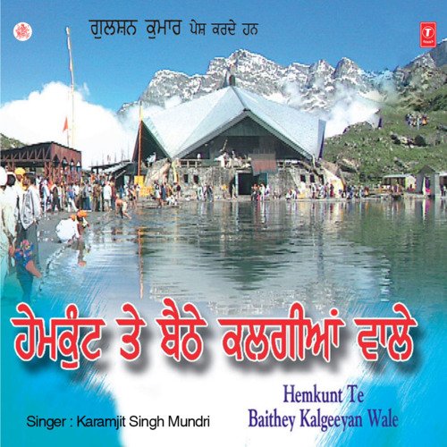 Deedar Deyo Bajaan Waleyo Karamjeet Singh Mundri MP3 Download